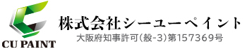 株式会社シーユーペイント